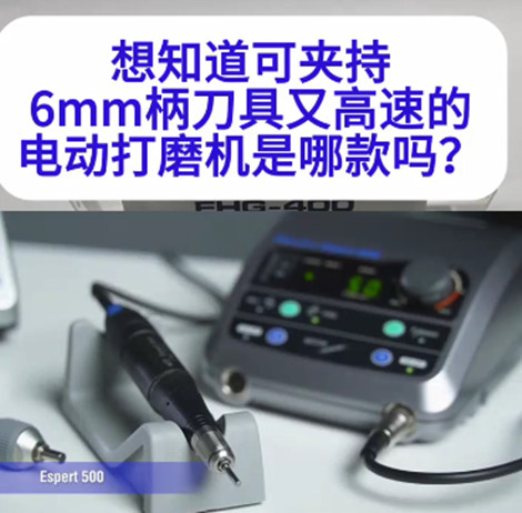 nakanishi電動打磨機