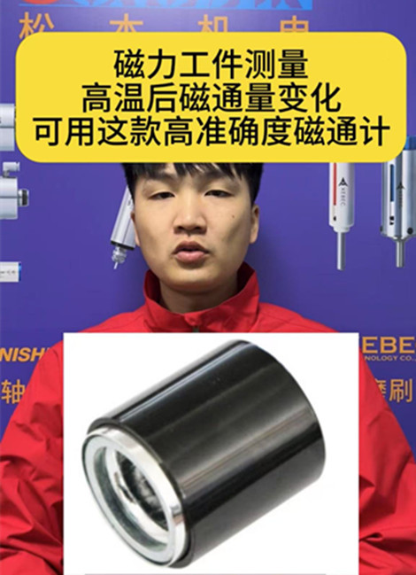 磁通計