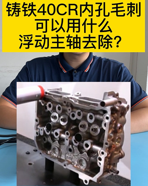 浮動主軸