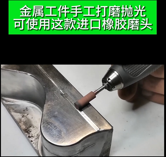 日本大和橡膠磨頭