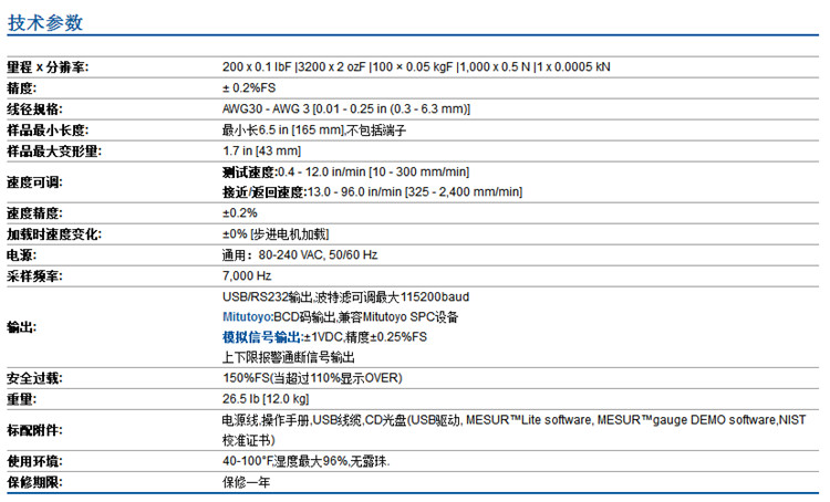 美國make-10電動端子拉力計WT3-201M技術參數 