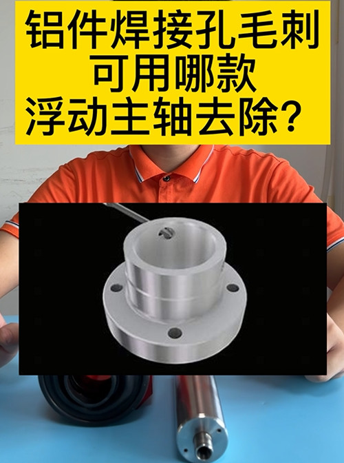 浮動主軸