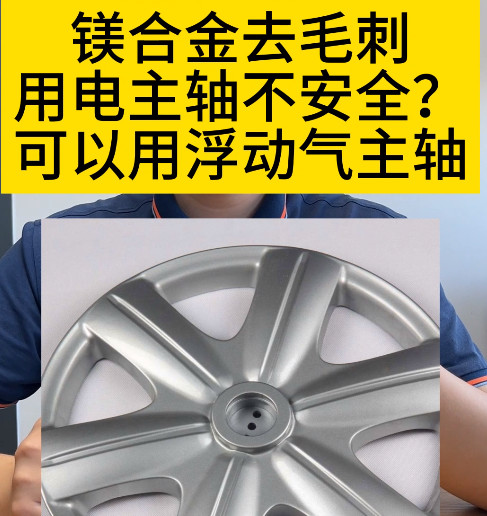 RBZ浮動(dòng)氣主軸
