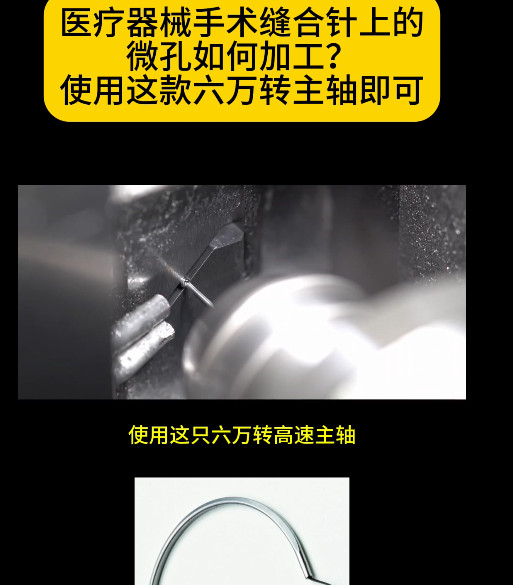 高速電主軸