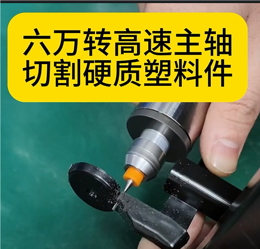 高速電主軸