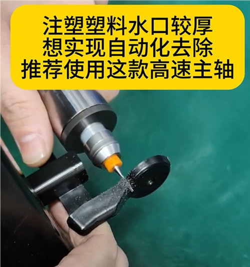 高速電主軸