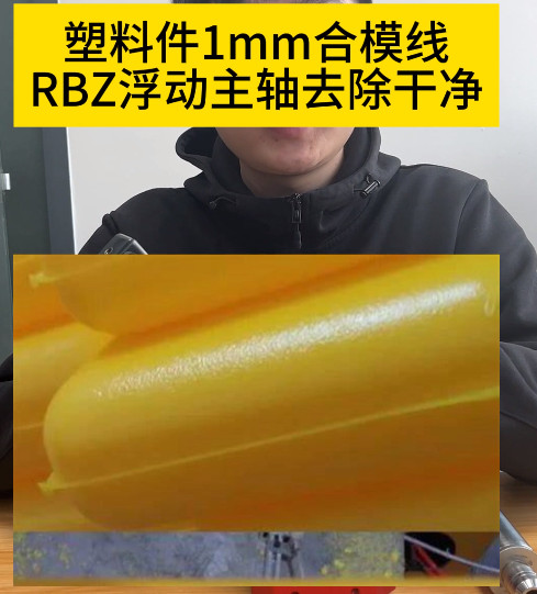 RBZ浮動主軸