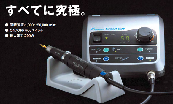 NAKANISHI電動(dòng)打磨機(jī)
