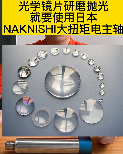 高速電主軸