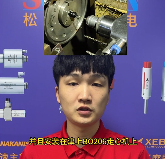 高頻銑研磨內(nèi)孔