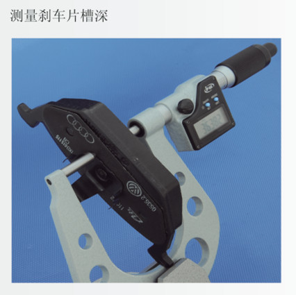 實物測量