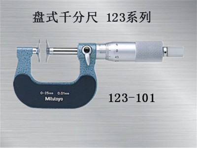 日本三豐盤型千分尺123-101