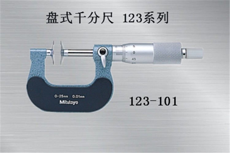 日本三豐盤型千分尺123-101