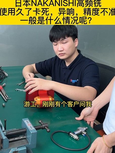 高頻銑