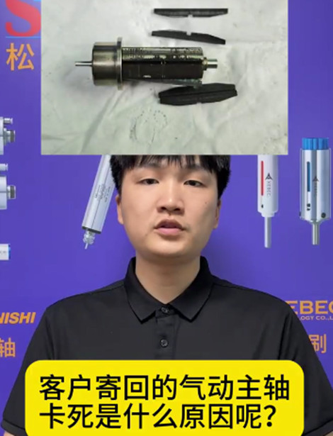 氣動主軸維修