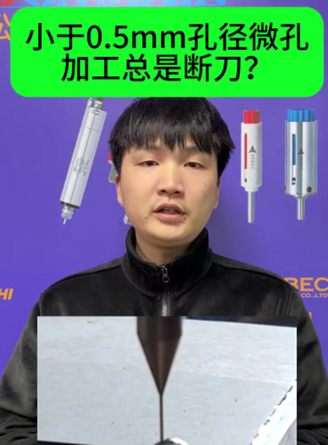 nakanishi高頻銑
