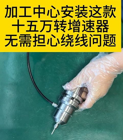 高速氣動主軸
