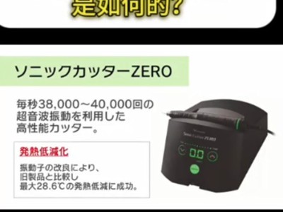 nakanishi超聲波切割刀加工時發熱的情況是如何的？
