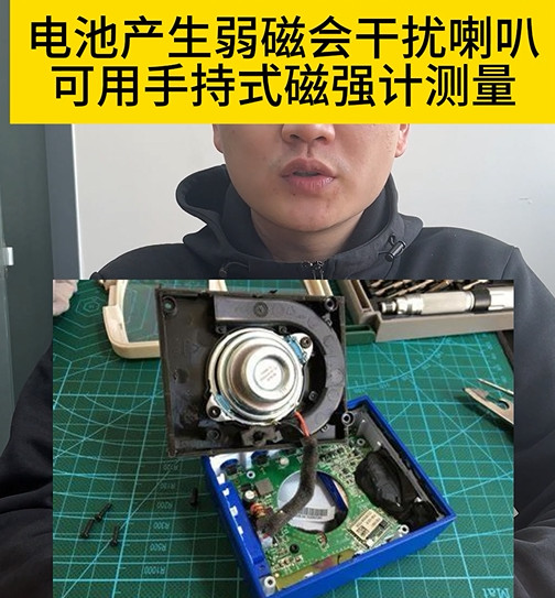 手持式磁強計