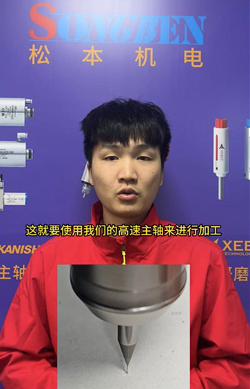 鉆微孔高速主軸