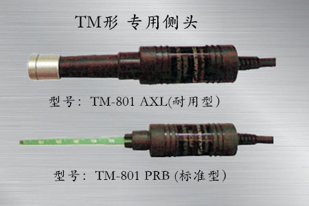高斯計探頭TM-801PRB