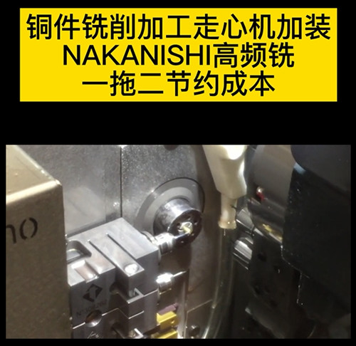 高頻銑
