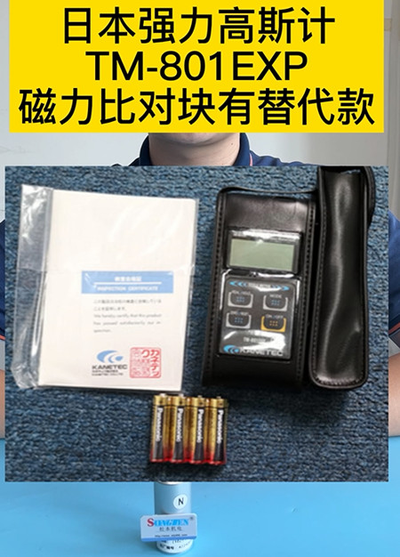 高斯計