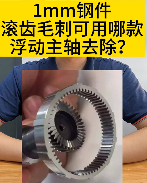RBZ浮動主軸