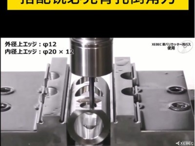 多孔工件交叉孔去毛刺使用RBZ大扭矩高速主軸搭配銳必克背孔<i style='color:red'>倒角刀</i>