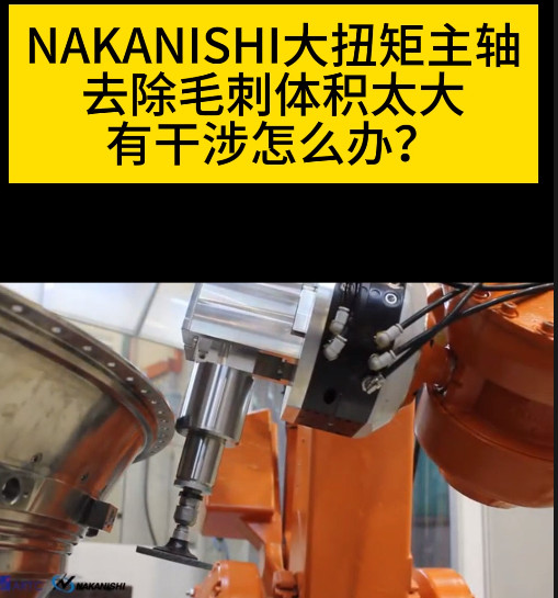 大扭矩主軸