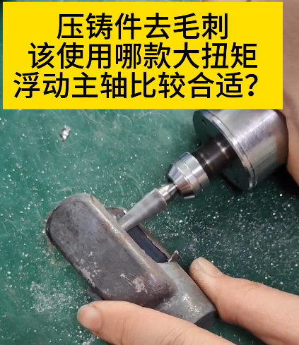 RBZ浮動主軸