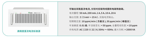 高精度直流電流標準源_副本 