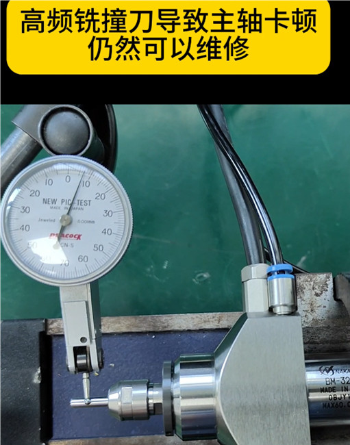 高頻銑