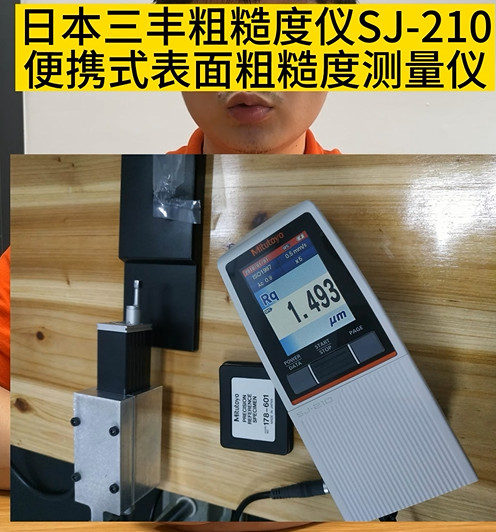表面粗糙度儀