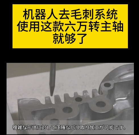 高速電主軸