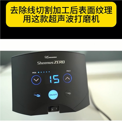 超聲波打磨機