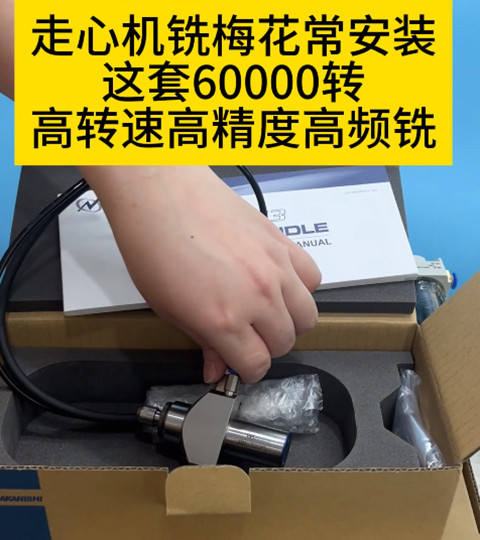 走心機高頻銑