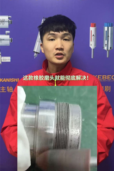 橡膠磨頭