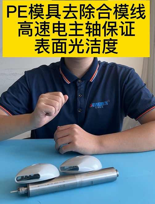 高速電主軸