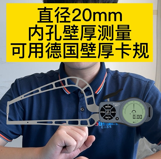 壁厚卡規(guī)