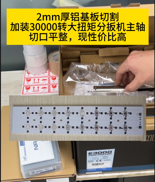 分板機主軸