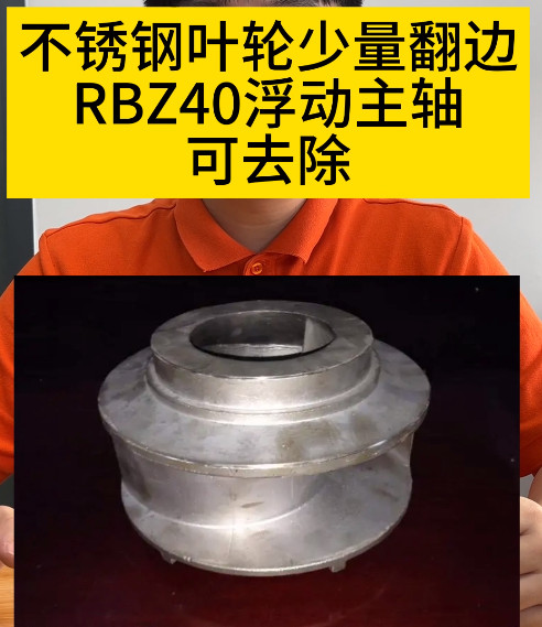RBZ40浮動主軸