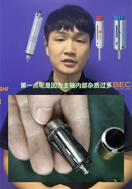 氣動主軸維修