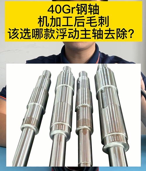 浮動主軸