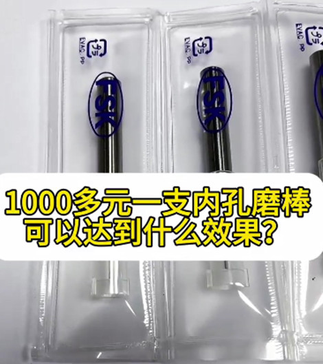 FSK高精度研磨棒