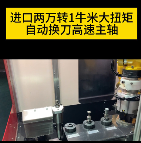 自動換刀主軸