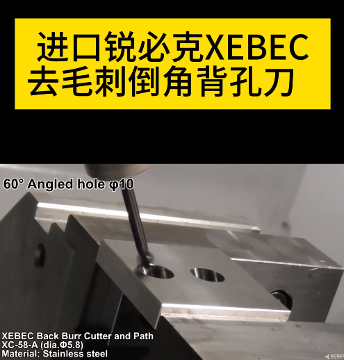 銳必克背孔刀