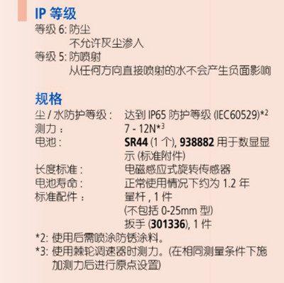 日本三豐快進(jìn)千分尺293-140-30規(guī)格