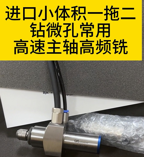 高頻銑