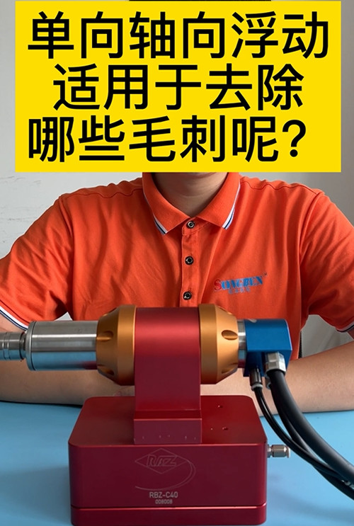 浮動主軸